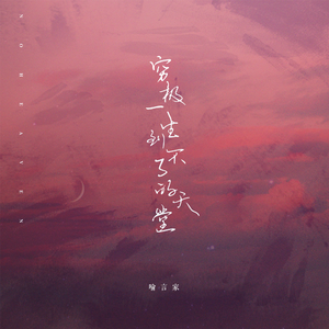 女孩子自愈的视频
